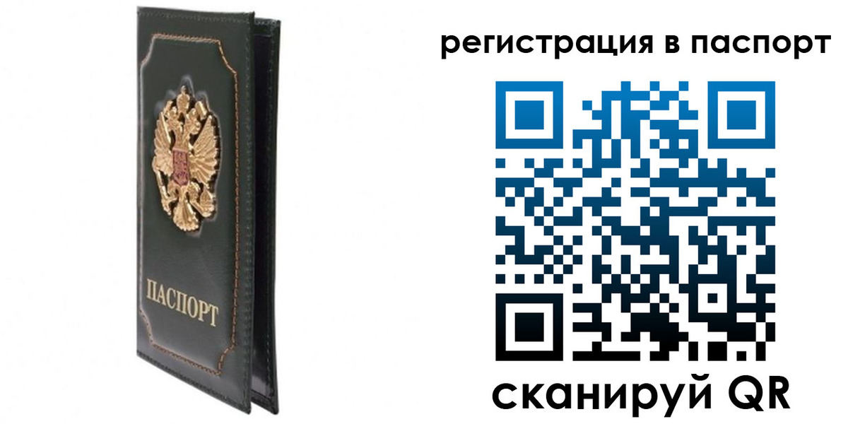 временная регистрация госуслуги в Сельцо