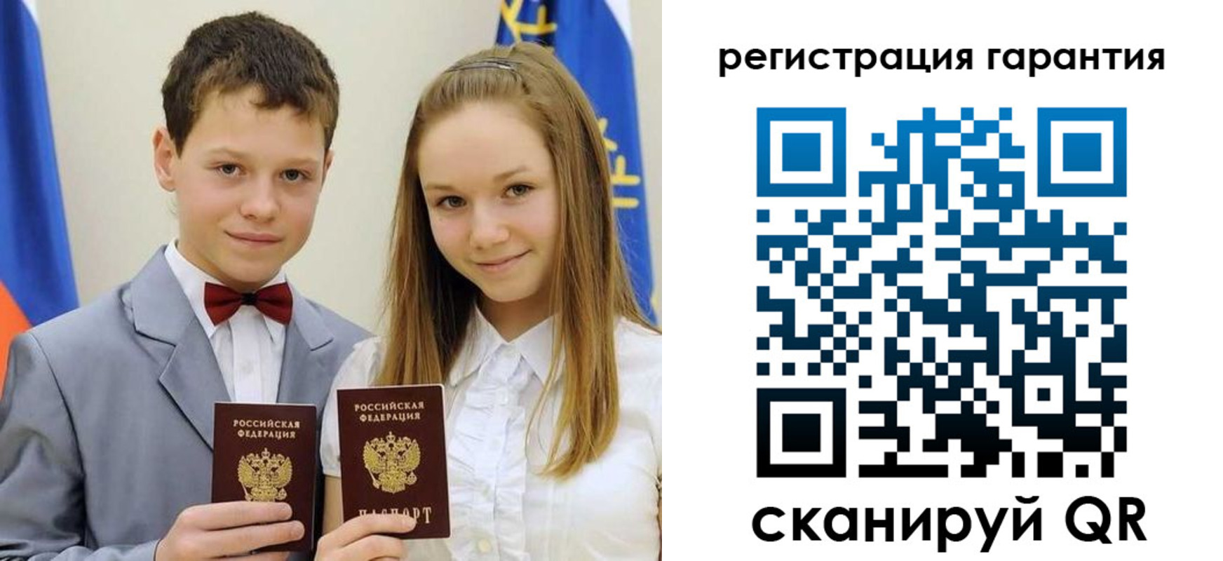 временная регистрация законно в Сельцо