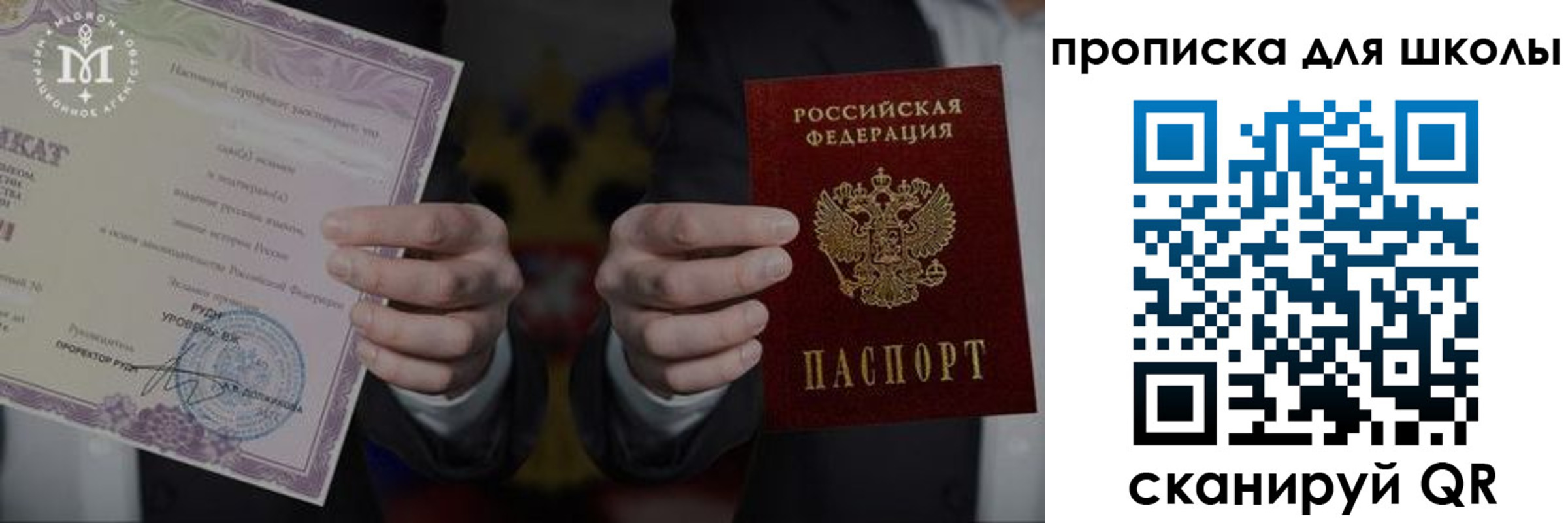 временная регистрация законно в Сельцо