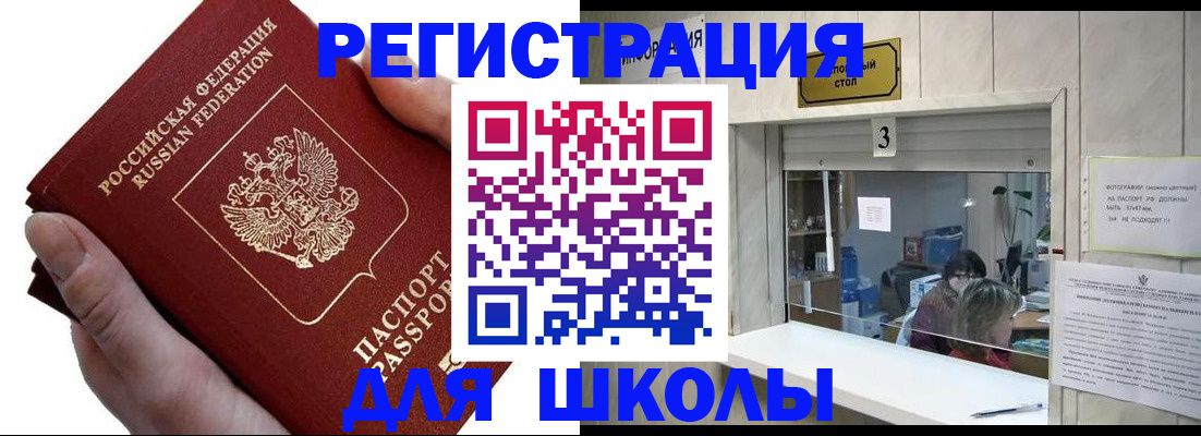 временная регистрация для всех в Сельцо