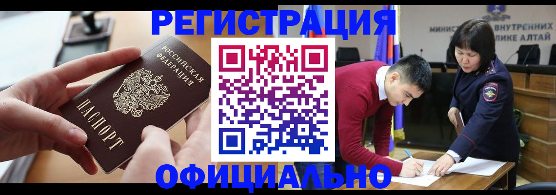 временная прописка в Сельцо