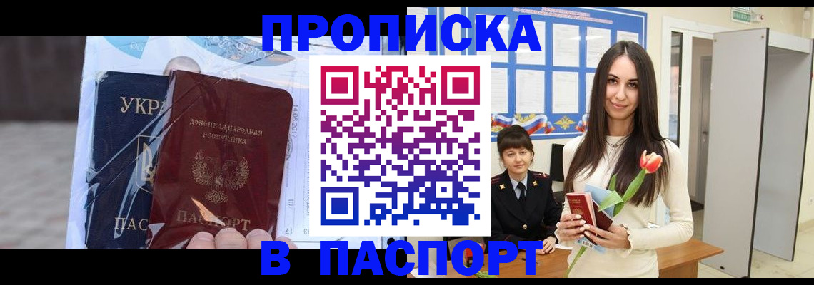 временная регистрация законно в Сельцо