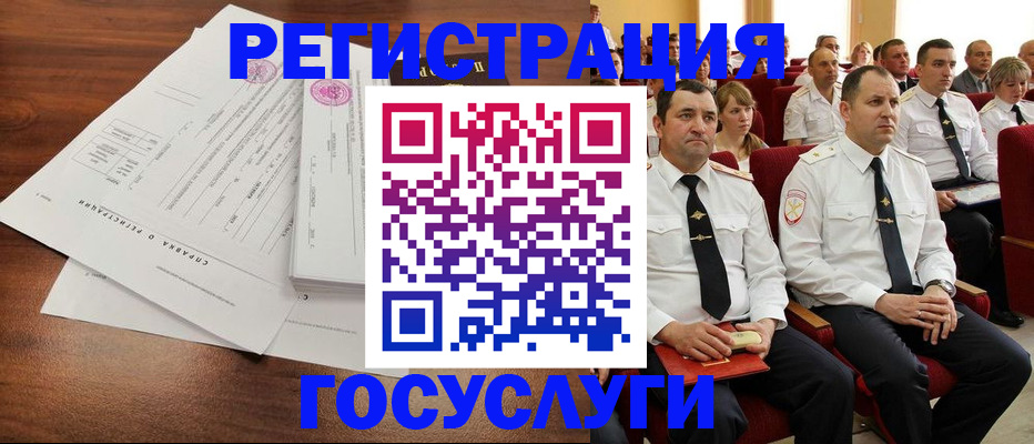 временная регистрация в Сельцо