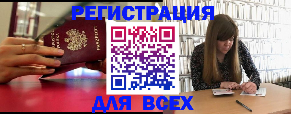 прописка штамп в Сельцо