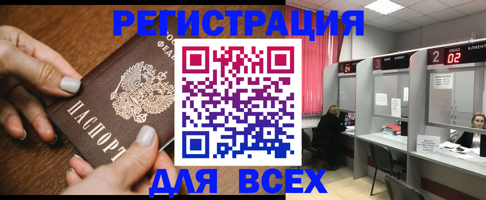 временная регистрация поиск в Сельцо