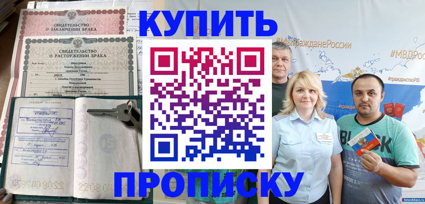 пропишу в квартире в Сельцо