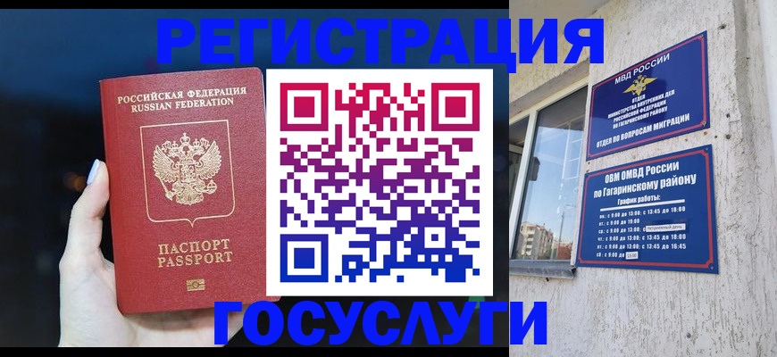 временная регистрация собственник в Сельцо