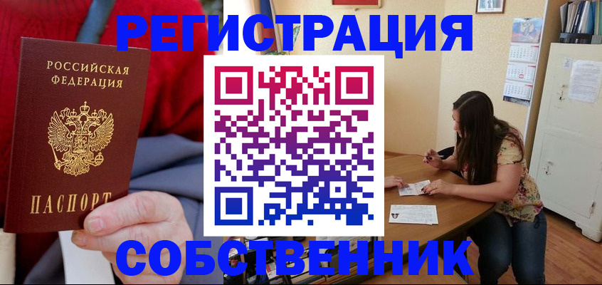 пропишу в квартире в Сельцо