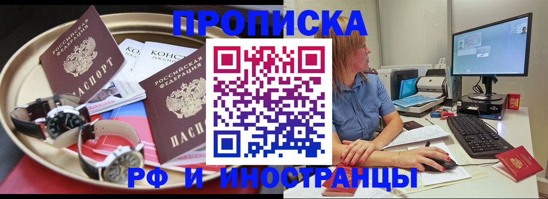 временная регистрация госуслуги в Сельцо