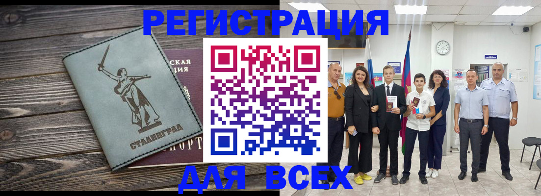 временная регистрация недорого в Сельцо