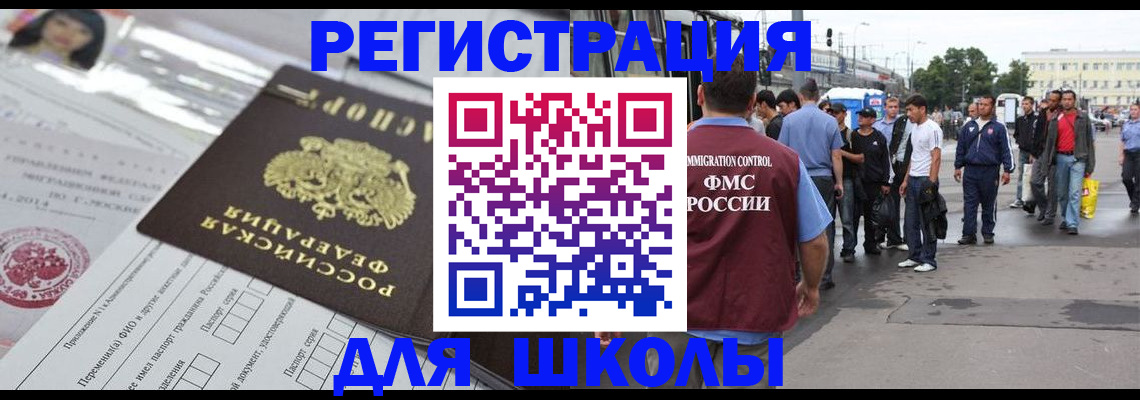 прописка ребенка в Сельцо